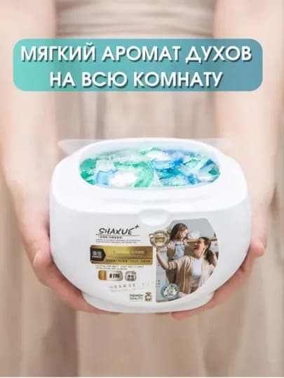 Kапсулы - ополаскиватель aроматические Shaxue, 61 шт