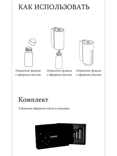 Автоматический умный аромадиффузор в машину, ароматизатор и освежитель, 3 флакона в подарок — ДЖО-АРОМА80-ГОЛУБ