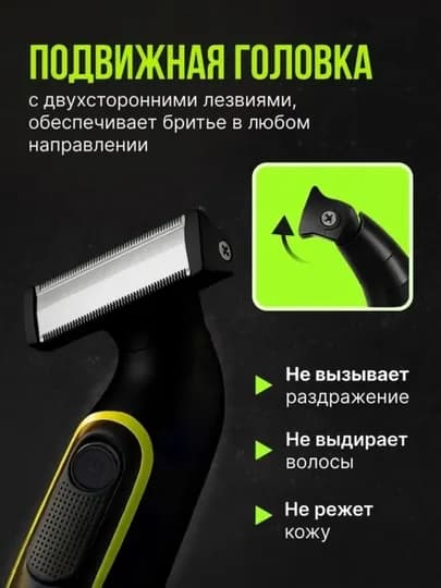 VGR - 017 Триммер для бороды и бритья для мужчин