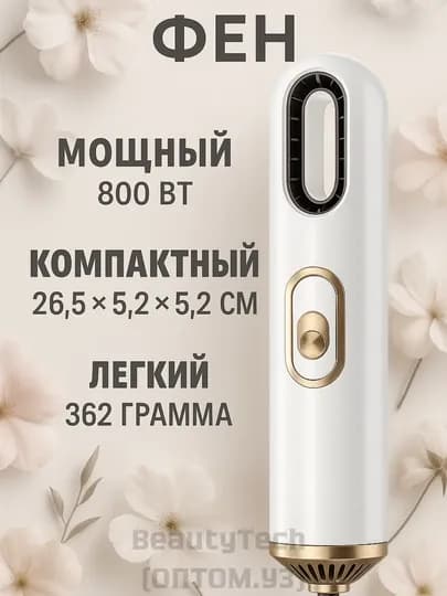 Профессиональный фен-стайлер для волос 3 в 1, для сушки и укладки, с ионизацией