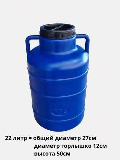 Универсальная пластиковая бочка – для воды, пищи и промышленности — 0490-BOCHKA-80LITR