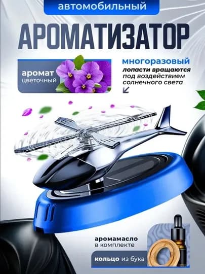 Декоративный автомобильный освежитель воздуха в форме орла, с приятным ароматом — KINGSHO-BURGUTASVEJITEL-ЛАВАНД