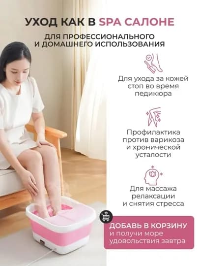 Гидромассажная ванночка для ног электрическая ванна с подогревом и массажными роликами