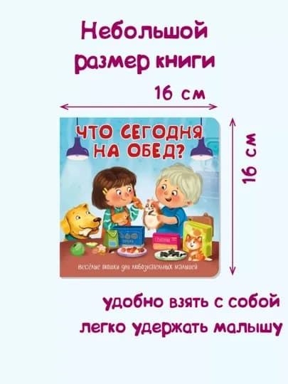 Виммельбух для малышей: серия окошечных картонных книг 16×16, 0+, БимБиМон — GORFAM-GOR8154-КОРАЛЛ