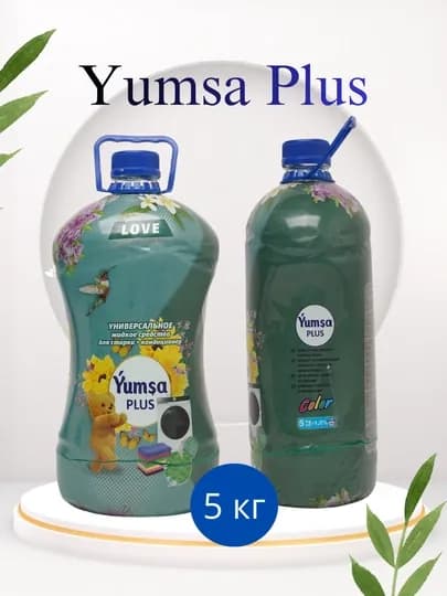 Yumşa Plus 5L — универсальный гель для стирки, 2 в 1, для всех тканей, гипоаллергенный