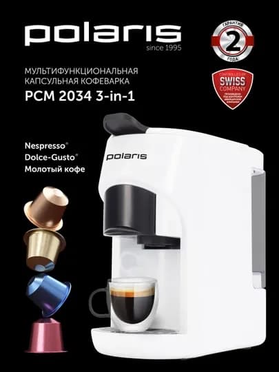 Кофеварка Polaris PCM 2034 3-in-1 — POLARIU-08516999041000000