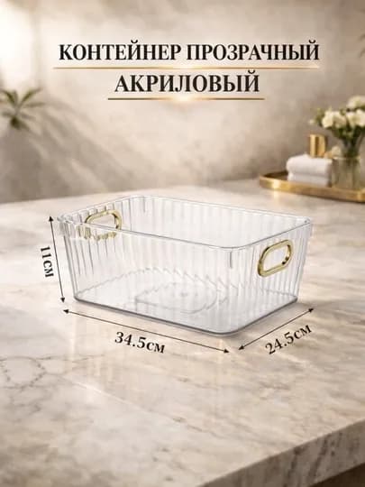 Органайзер для косметики с 3D узором – короб для хранения с золотыми ручками — HOMELO-ORGANAYZER2-ПЕСОЧ
