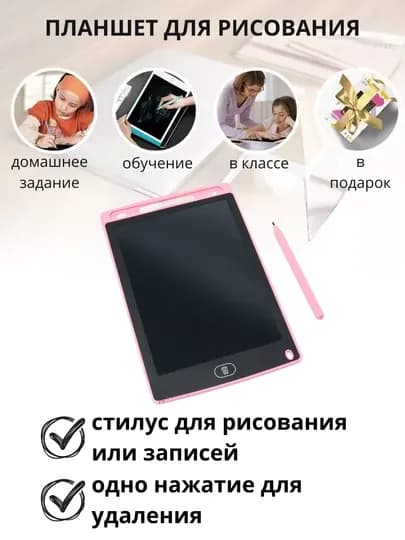 Графический LCD планшет для рисования, электронная доска со стилусом, 8.5" — KARAPUZ-ПЛАНШЕТ-РОЗОВ