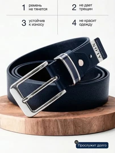 Ремень мужской кожаный экокожа, классический повседневный в подарок — ORINELE-REMENMUJSK-ТЕМНСИН