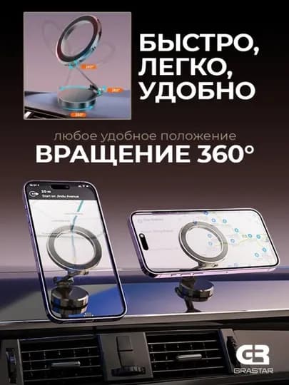Магнитный автомобильный держатель для телефона с Magsafe, вращающийся на 360 градусов — DADSHOP-HOLDER