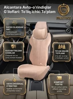 Накидки на сиденья 2403 Alcantara полный салон — перфорация, ортопедическая подушка — PREST01-CHEXOL17-КРЕМОВ