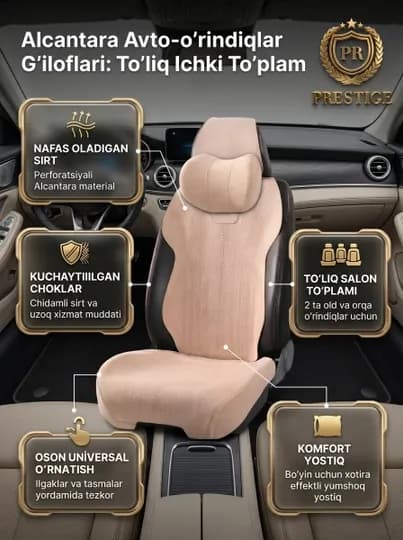 Накидки на сиденья 2403 Alcantara полный салон — перфорация, ортопедическая подушка — PREST01-CHEXOL17-КРЕМОВ