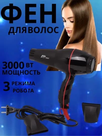 Фен 9902 RWT – Быстрая сушка и бережный уход за волосами — LADYHOS-RVT9902-БЕЛЫЙ