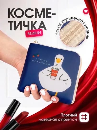 Косметичка для прокладок, женская, дорожная, органайзер, маленькая сумочка для гигиены