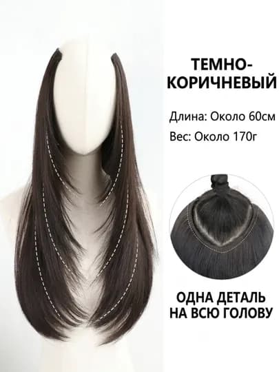 Накладные волосы, Цветные волосы, парик на заколках, 60 см, густые и длинные, моющийся — GULICAS-SHINYONSOCH-ЧЕРНСТЕ