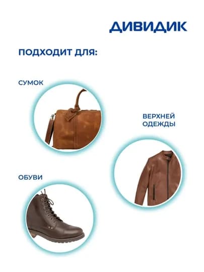 Губка для чистки кожаной обуви бесцветная с пропиткой Дивидик Классик