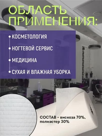 Одноразовые салфетки в рулоне, 20×20 см