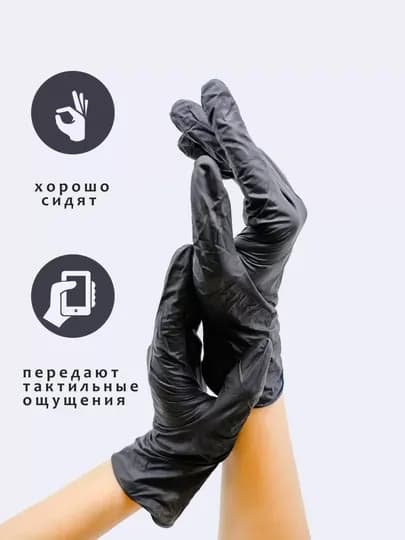 Одноразовые перчатки, нитриловые, 20 штук, 10 пар