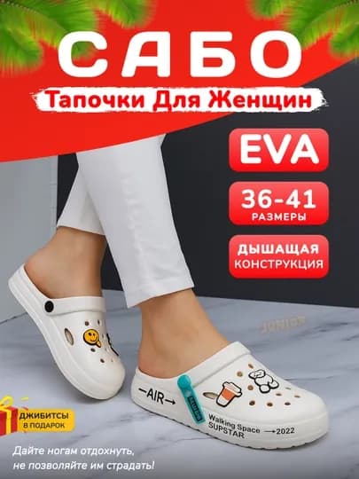 Сабо для женщин и мужчин, обувь для подростков, нескользящие тапочки, кроксы женские — JUNIORS-SABO2-ЧЕРН-4445