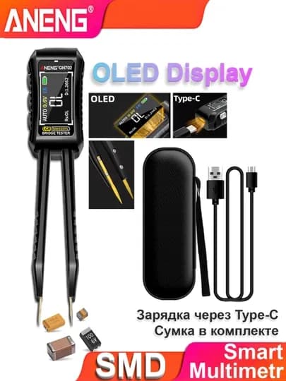 Цифровой мультиметр ANENG GN702 OLED дисплей, пинцет - тестер, Type-C, автоудержание — MAXE-GN702