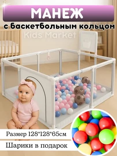 Сухой бассейн манеж детский, с шариками, легкий — TOYMAG-BASMAN-СЕРЕБРН-SHAR30