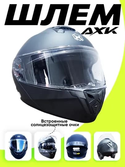 Каска для скутера AXK900XL ID:11595