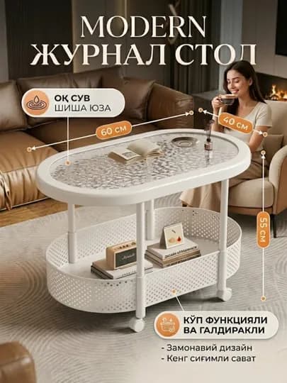 Комнатный журнальный стол, кофейный, складной, минималистичный, обеденный — LUXYRY-JURNALSTULL-БЕЛЫЙ