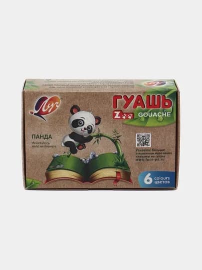 Краска, Гуашь - Луч "ZOO" 6, 9, 12 и 20 цветов — COLOURS-ZOO-АЛЫЙ