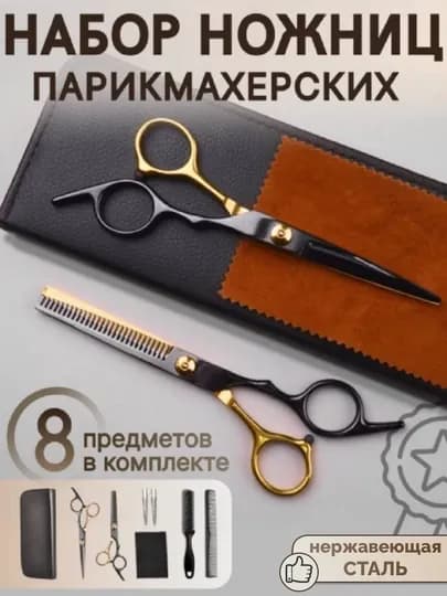Профессиональный парикмахерский комплект ножниц, для стрижки волос и филировки — UZDOM-НОЖПАРИ-РОЗОВ-3ПР