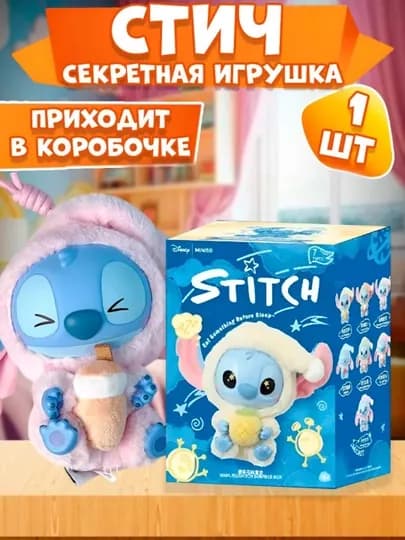 Брелок Стич, 15 см, аксессуар на ключи, рюкзак, сумку, подарок для детей и взрослых — LULULAI-1741158-ЛАЗУР