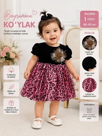Платье для девочек 1-4 лет — DIYORK-BANTIKLILEOPARD-РОЗОВ-2 года
