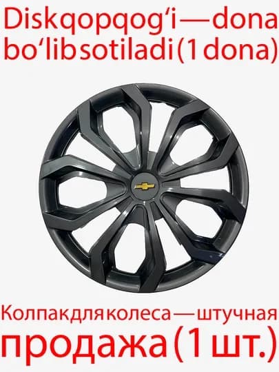 Колпаки на диски Spider, 1 шт