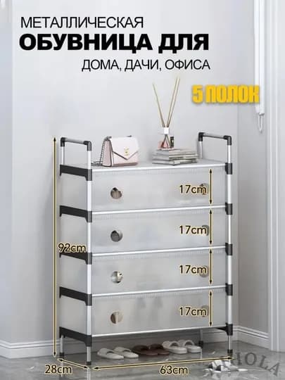 Обувница, вешалка для одежды, полка, шкаф для дома, мебель, полка для обуви, подставка, этажерка — NIHOLA-ПОЛКАСШТОРКАМИ-ЛЕДЯН