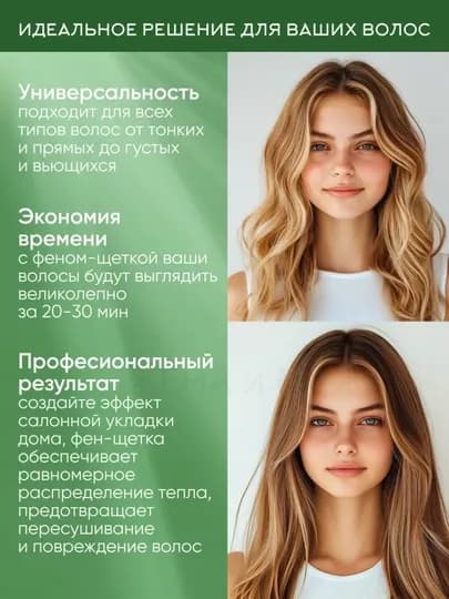 Фен расческа для быстрой укладки волос One Step , стайлер для объема волос, 3 в 1 — ЖЕНАМУЖ-TAROQFE-ЗЕЛЕН