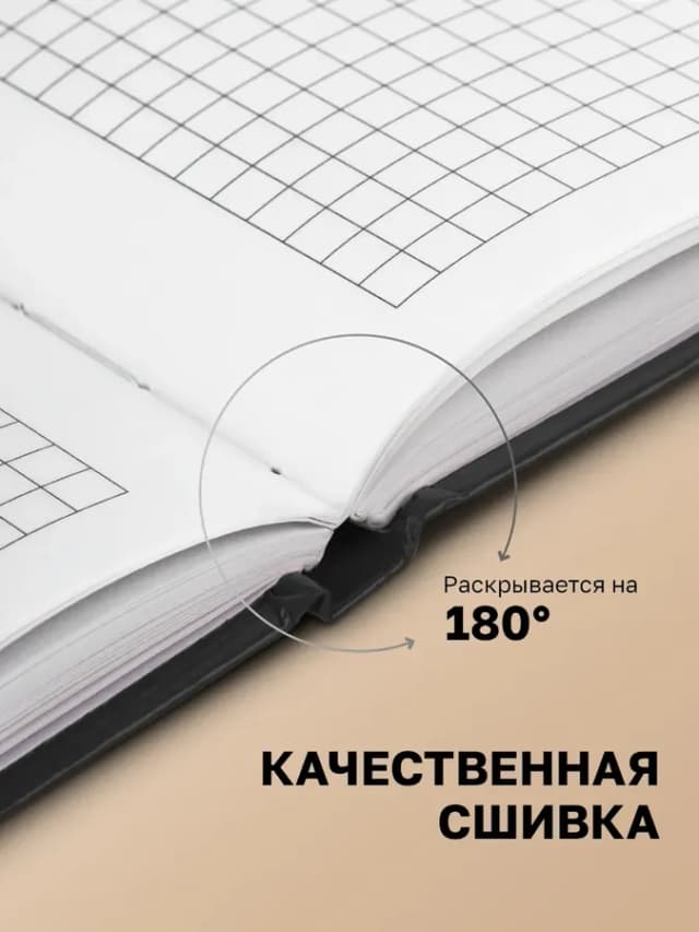 Блокнот тетрадь для записей в клетку А5 80 л