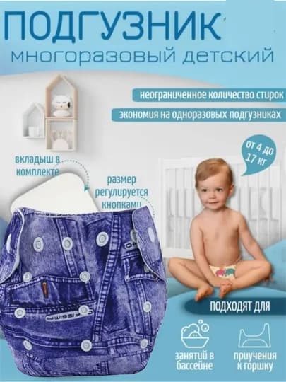 Многоразовые подгузники с 3 х слойным вкладышем — AROBA-UZ4-ИНДИГО
