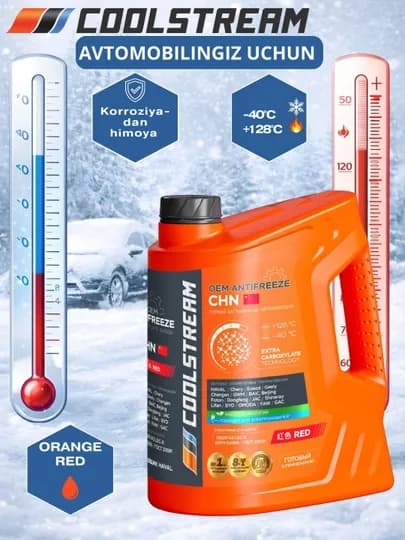 Антифриз COOLSTREAM OEM, красный (-40°C / +126°C), 1 кг / 1,7 кг / 5 кг — K1UZB-COOLSTREAMCHNRED-БЕЛЫЙ
