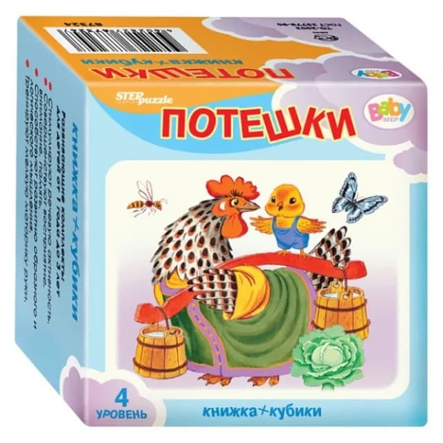 Rivojlantiruvchi to‘plam “Потешки” (Kubiklar + kitobcha)