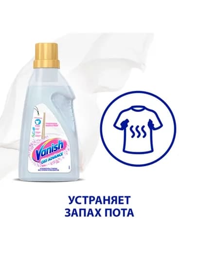 Отбеливатель Vanish Oxi Advance, 400 мл