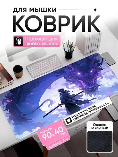 Коврик для мыши 90x40, большой, для клавиатуры и компьютера, аниме, игровой — AJAZZ-GAMINGKOVRIK-ХАКИ