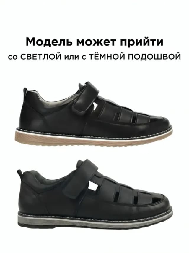 Туфли школьные для подростка сандалии