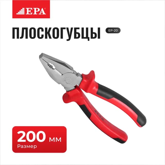 EPA EP-20-2S ombiri