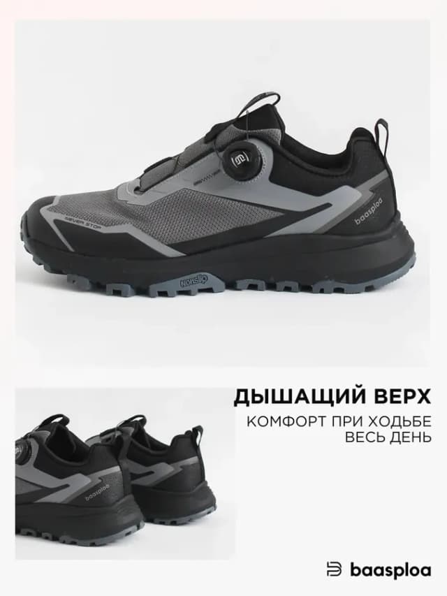 Кроссовки летние треккинговые легкие с системой шнуровки BOA