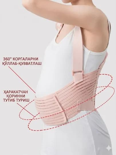 Бандаж для беременных и после родов 4 в 1, универсальный