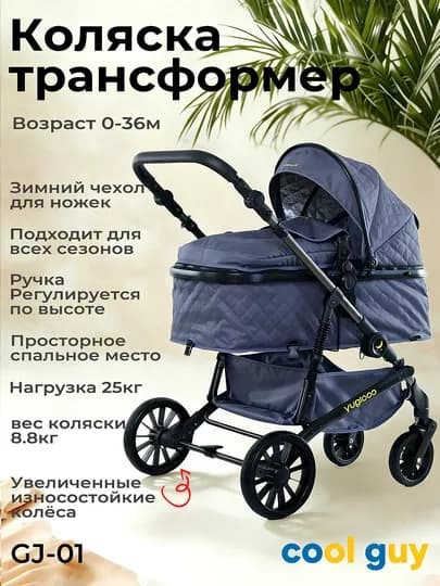 Зимняя прогулочная коляска, 0–36 мес, до 25 кг, реверсивная, защита от ветра и снега