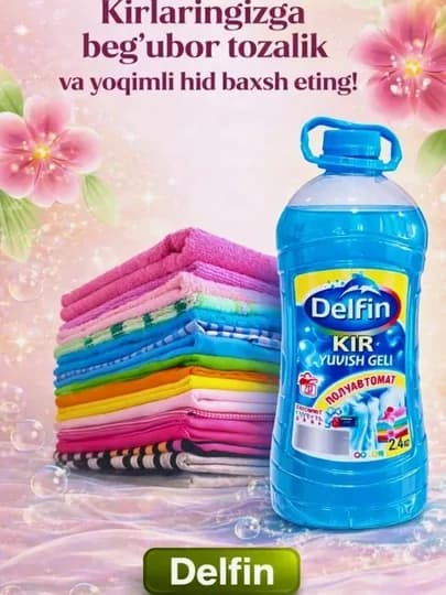 Гель для стирки Delfin 2,4 кг, универсальный гель, для полуавтомат
