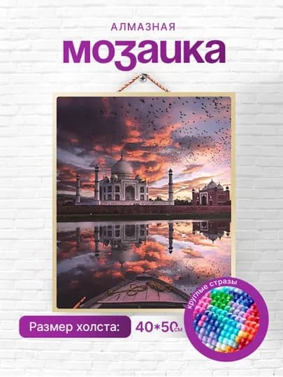 Алмазная мозаика вышивка Skystore Города, холст на подрамнике, 40x50 см — SKYST0R-GOR5-ЛАЗУР