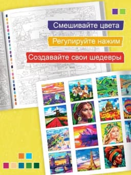 Раскраска - картина по номерам, 15 рисунков, подарок на новый год — MAKCARD-РАСКРАСКА1-КРАСН