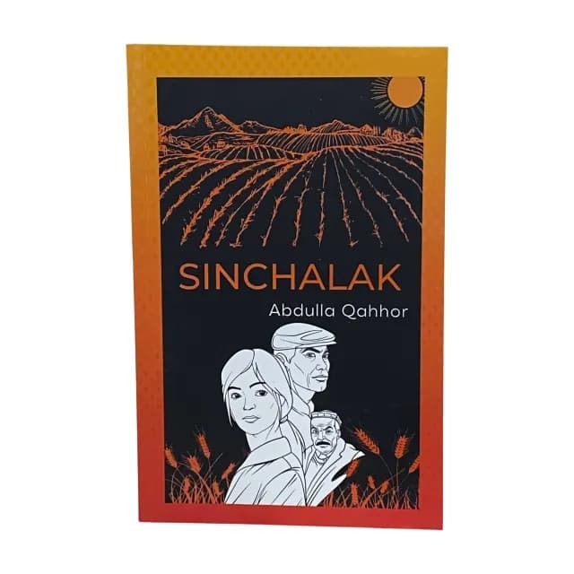 Abdulla Qahhor: Sinchalak (Global Books)