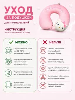 Подушка дорожная детская для шеи 28х30 см, с эффектом памяти, мягкая, съемный чехол — KIDDIX-PODUSHKADLYASHEI-РОЗОВ